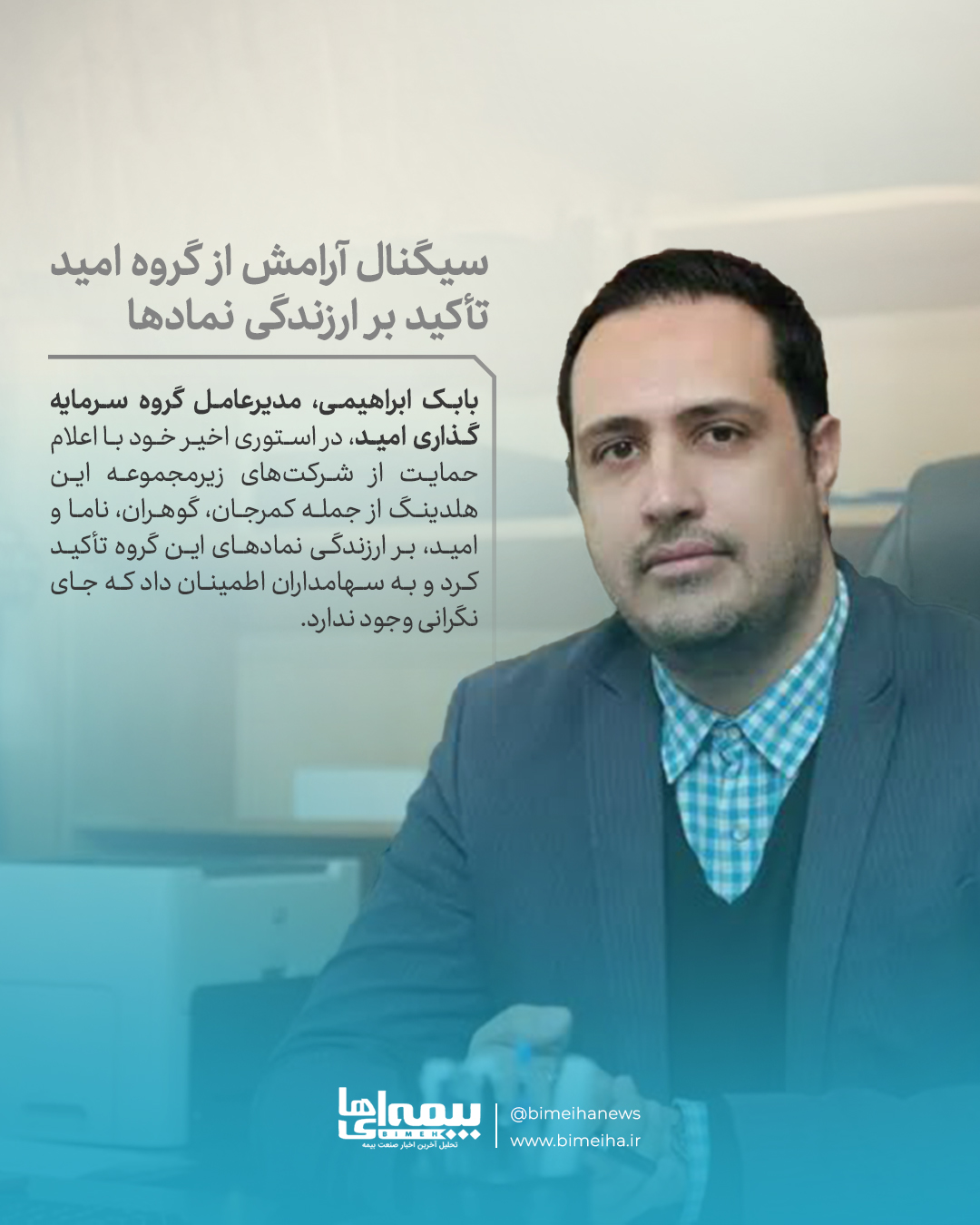 بابک ابراهیمی
