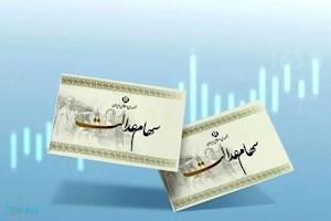 واریز سود سهام عدالت در شب یلدا ۱۴۰۴ تکذیب شد