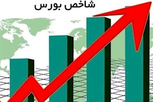 جهش ۱۱۵ هزار واحدی شاخص کل بورس تهران