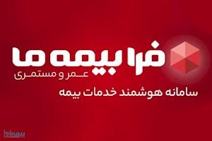 معرفی طرح فرا بیمه عمر بانک ملت