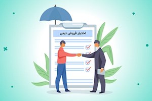 انتشار ۳ همت اوراق تبعی برای بیمه سهام