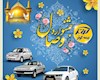 آغاز جشنواره وصال بیمه کوثر