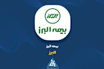 «البرز» از فروش حق بیمه های اردیبهشت ماه چقدر درآمد داشت؟