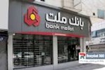 اعلام شعب کشیک بانک ملت استان تهران در روزهای سه شنبه و چهارشنبه ۳ و ۴ تیر ماه ۱۴۰۴