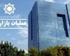 گزارش عملیات اجرایی سیاست پولی
