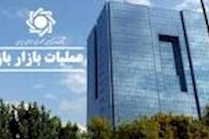 گزارش عملیات اجرایی سیاست پولی