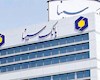 پرداخت سود سهامداران بانک سینا از ۱۸ مرداد