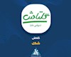 فروش ۷ ماهه «شگل» از ۱.۵ همت عبور کرد