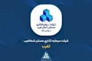 رشد ۳۲ درصدی درآمد تیر ماه «ثغرب»