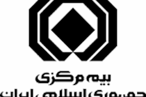 گام پنج گانه «بیمه مرکزی» برای رسیدن به «ناظر توسعه گرای» صنعت بیمه