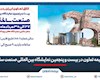 حضور بیمه تعاون در بیست و پنجمین نمایشگاه بین‌المللی صنعت ساختمان