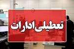 چهارشنبه تعطیل شد؟ | لیست کامل نهادهای مشمول تعطیلی