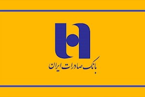 شعب کشیک بانک صادرات امروز شنبه ۱ شهریور ۱۴۰۴ اعلام شد