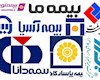 مقایسه شرکت‌های بیمه در ایران