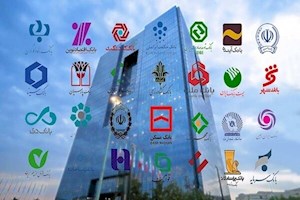 طبقه‌بندی بانک‌ها امسال یا سال آینده اجرایی می‌شود