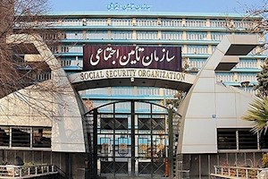 معرفی سامانه نوبت‌دهی اینترنتی مراکز درمانی تأمین اجتماعی