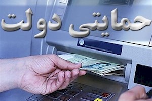 پرونده وام ۱ میلیونی کرونا در آستانه بسته شدن؛ هنوز ۲.۸ میلیون نفر وام نگرفتند