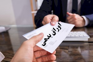 انتشار اوراق، کمر بورس را خم‌ کرد